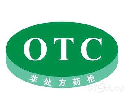 挂网压力大!转战otc要注意什么_otc营销策略_医药资讯-3156医药网