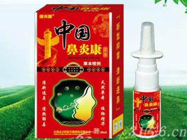 中國鼻炎康招商