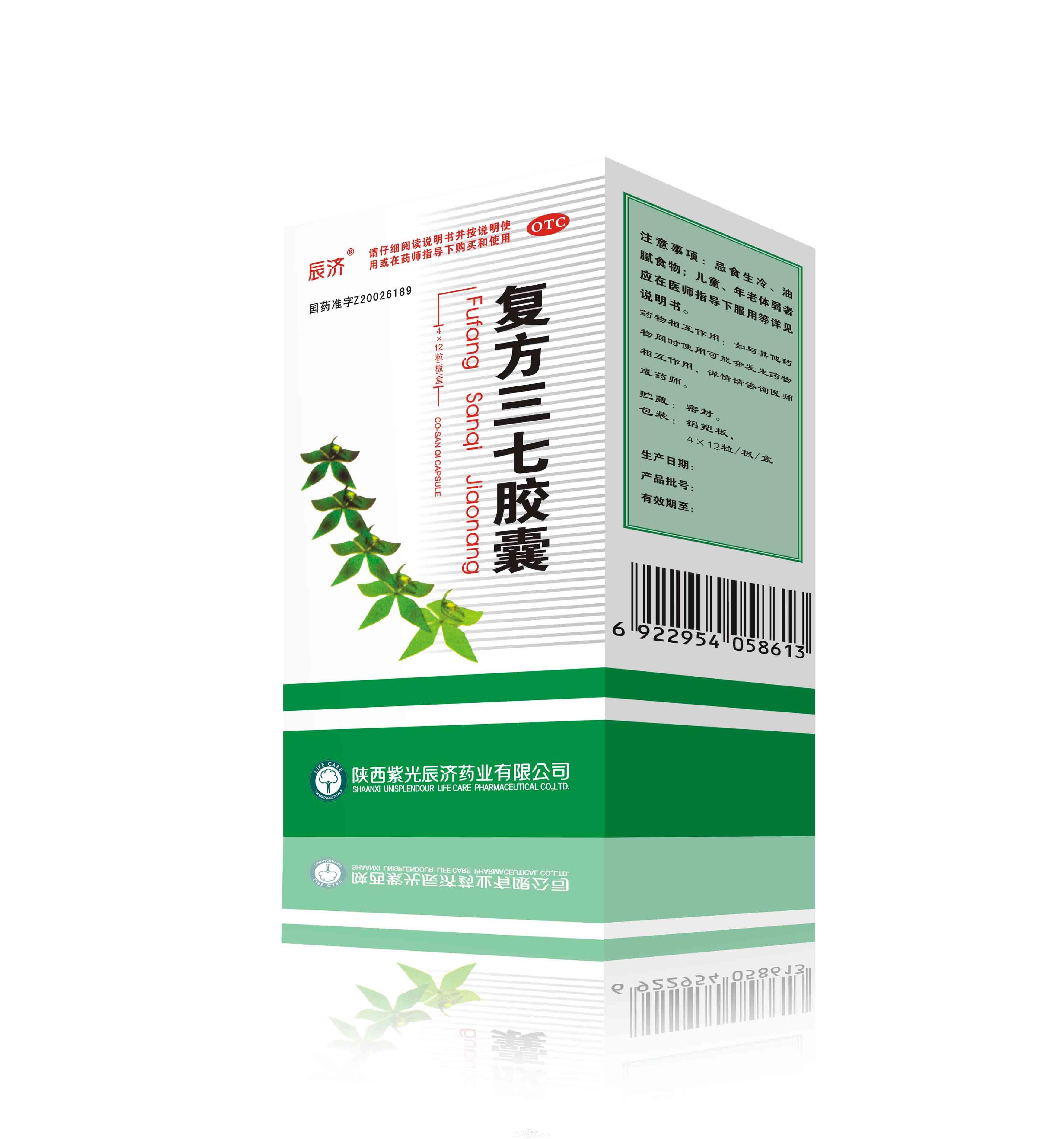復(fù)方三七膠囊