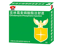 克林霉素磷酸酯注射液