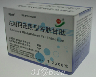 注射用还原型谷胱甘肽（1.2g）