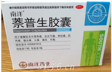 3156医药网 医药招商信息 吉林敖东力源药业股份有限公司 得生胶囊