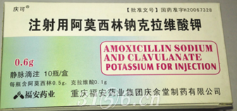 注射用阿莫西林钠克拉维酸钾招商