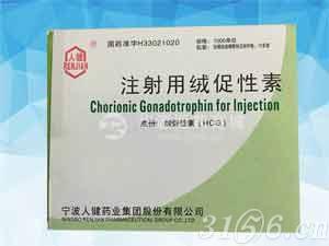 注射用尿促性素