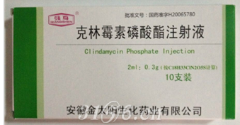 克林霉素磷酸酯注射液招商