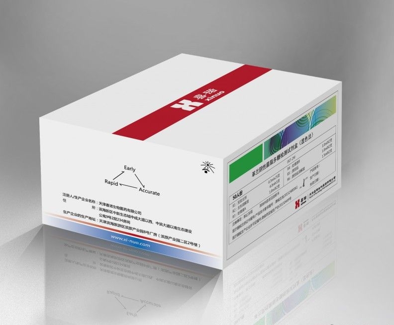 革兰阴性菌脂多糖检测试剂盒（显色法）