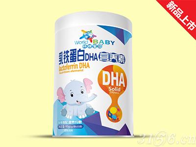 乳铁蛋白DHA营养素招商