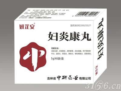 妇炎康丸