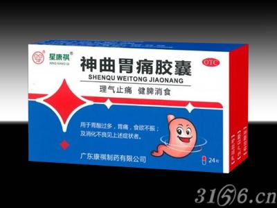 神曲胃痛胶囊招商
