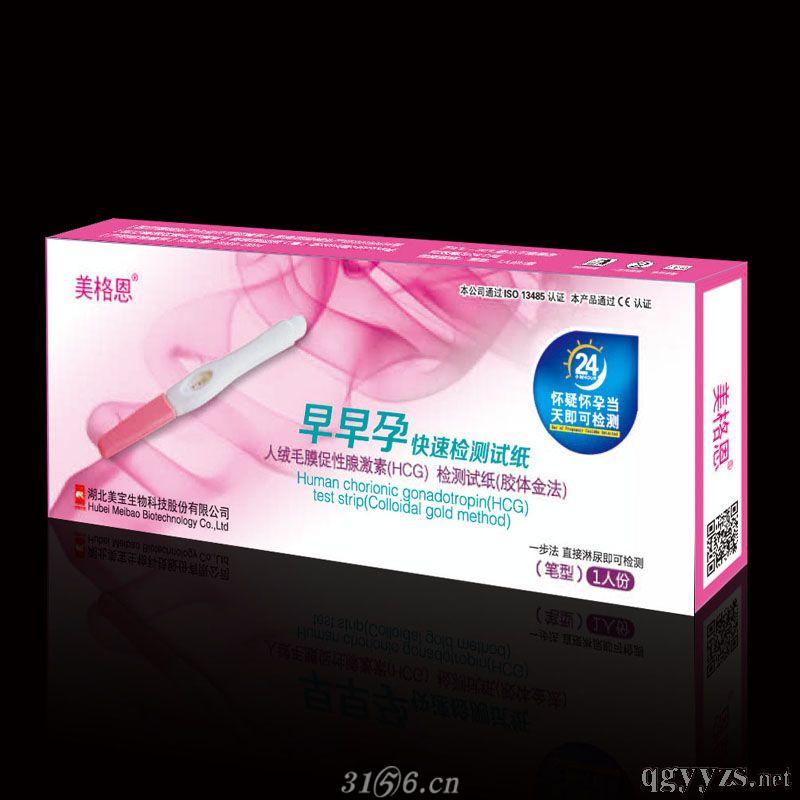 早早孕快速檢測試紙筆型招商
