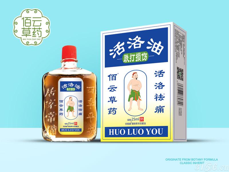 跌打損傷活洛祛痛
