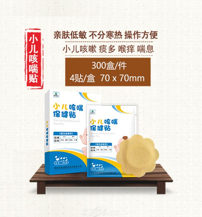 小儿咳喘保健贴招商