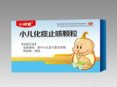 小兒化痰止咳顆粒