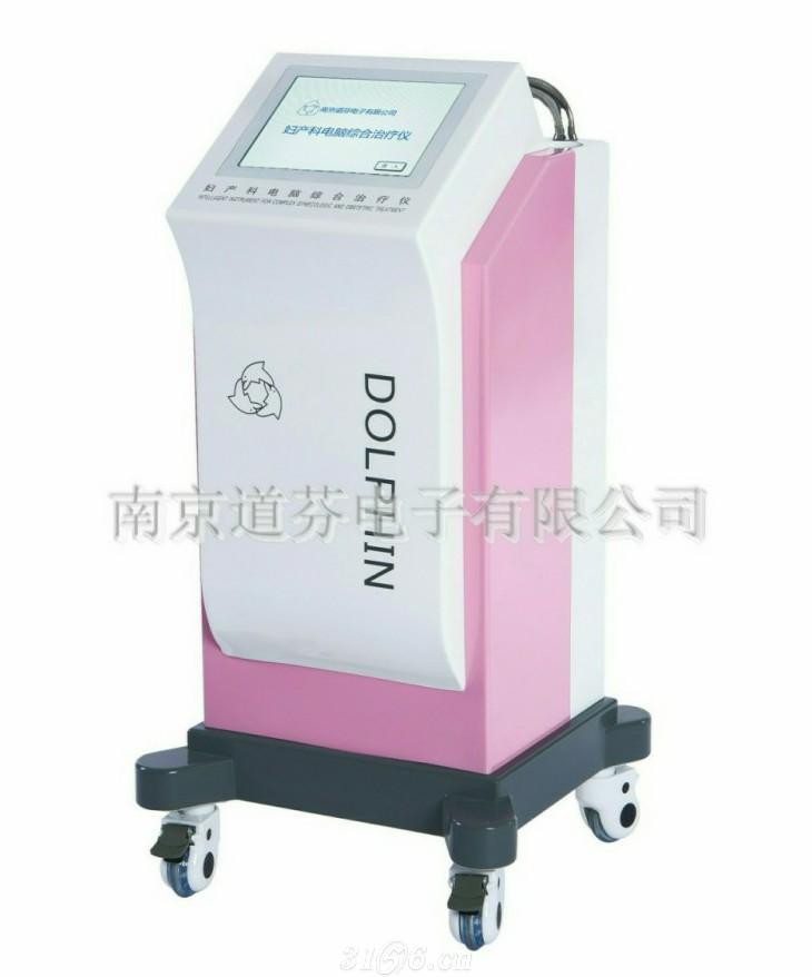 南京道芬DE-3A 婦產(chǎn)科電腦綜合治療儀