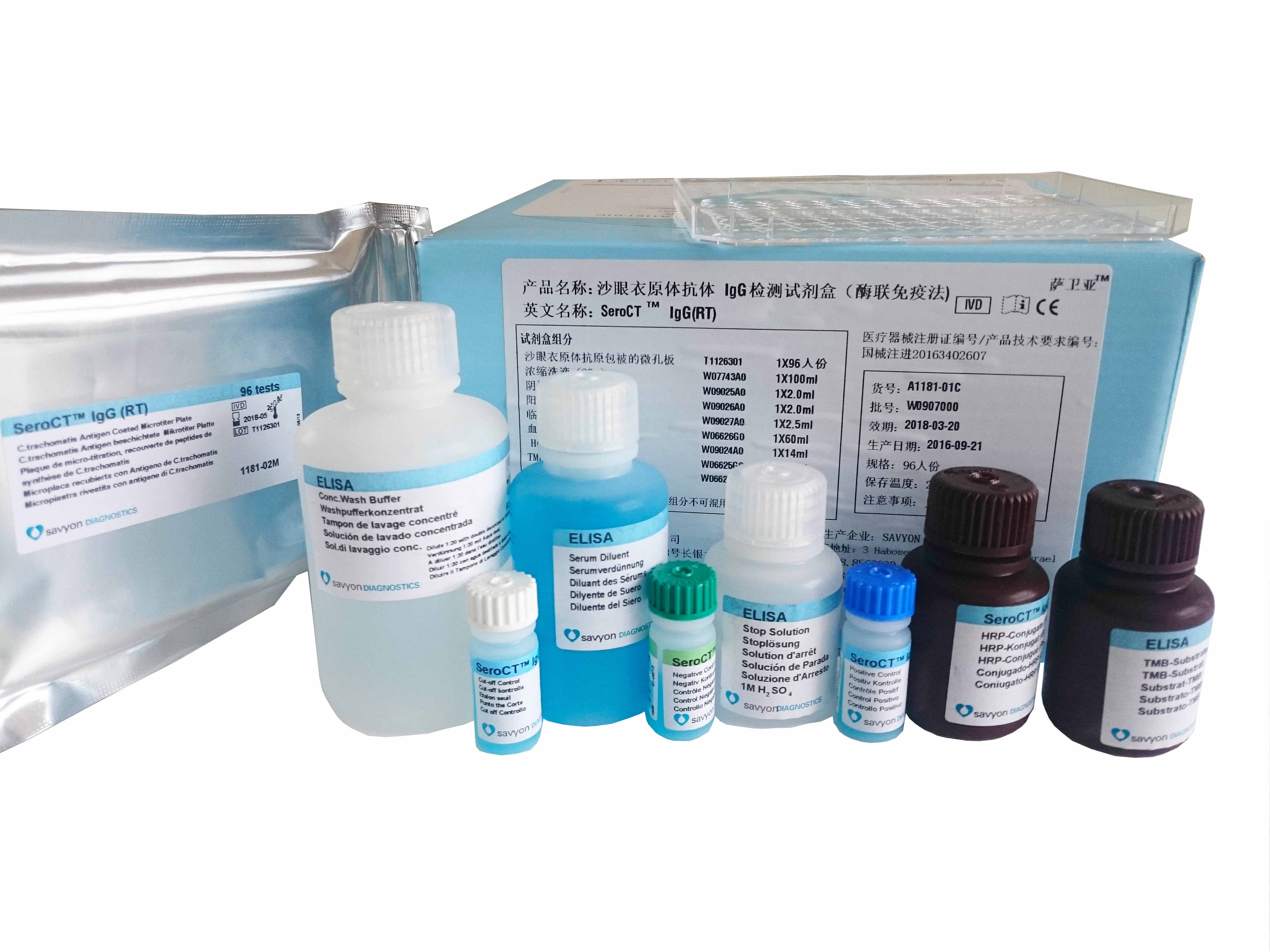 沙眼衣原体抗体IgG检测试剂盒（酶联免疫法）