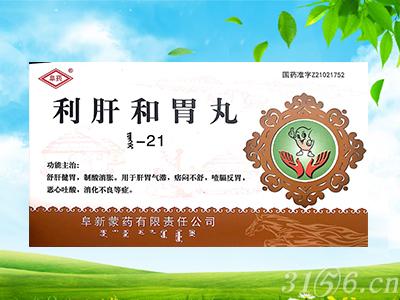 利肝和胃丸招商