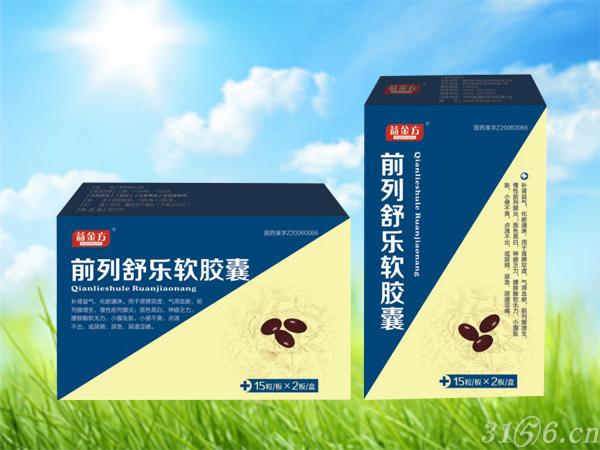 前列舒樂(lè)軟膠囊