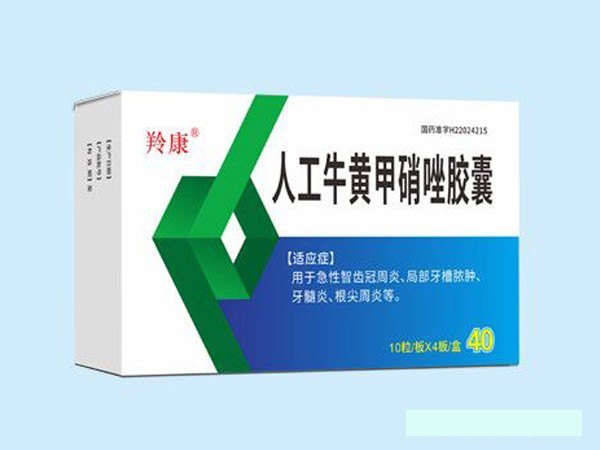人工牛黃甲硝唑膠囊（40粒）招商