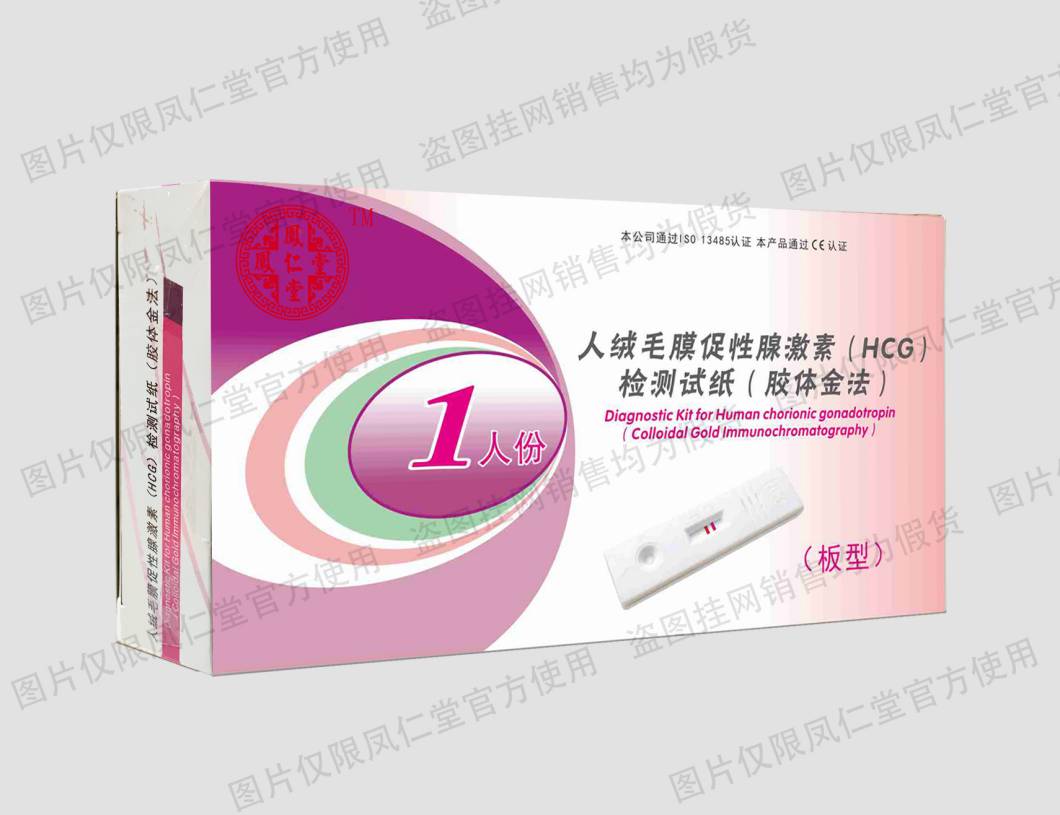 凤仁堂人绒毛膜促性腺激素检测试纸（胶体金法）—板型