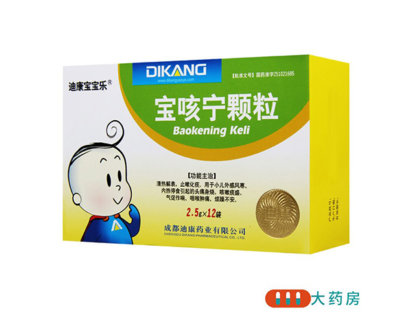 寶咳寧顆粒