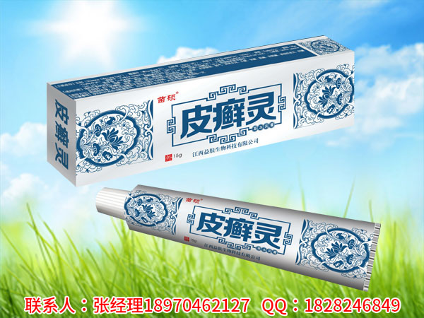 皮癬靈草本乳膏
