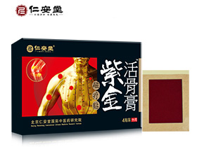 紫金活骨膏招商