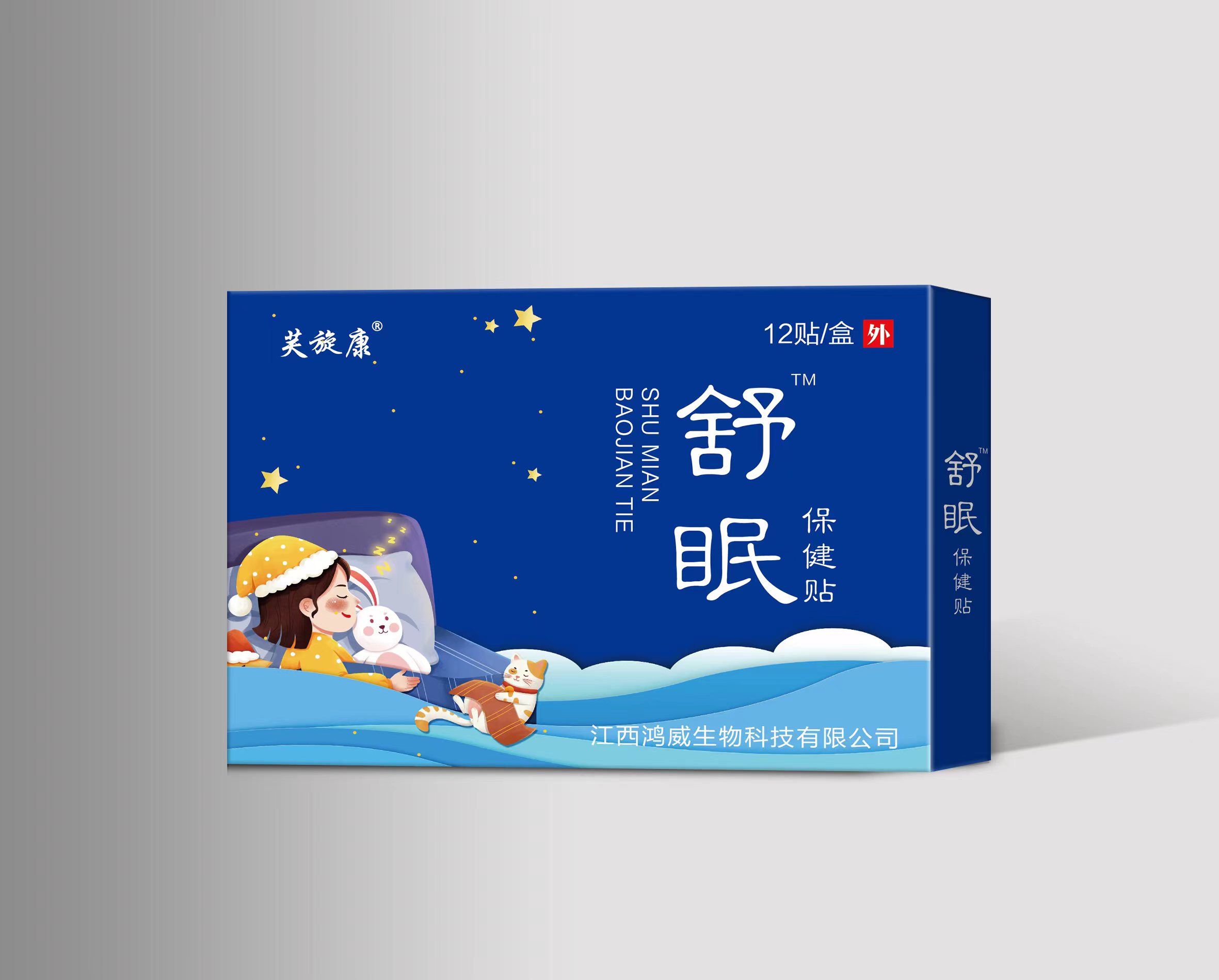 舒眠保健貼招商