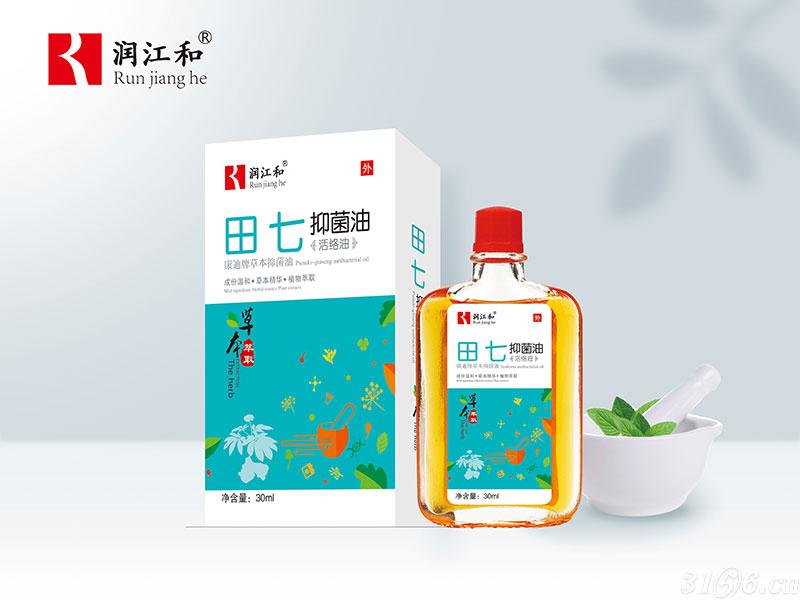 田七康迪牌草本抑菌油招商