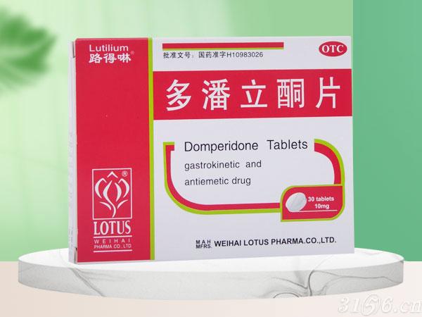 多潘立酮片