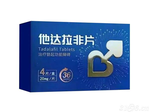 他達(dá)拉非片