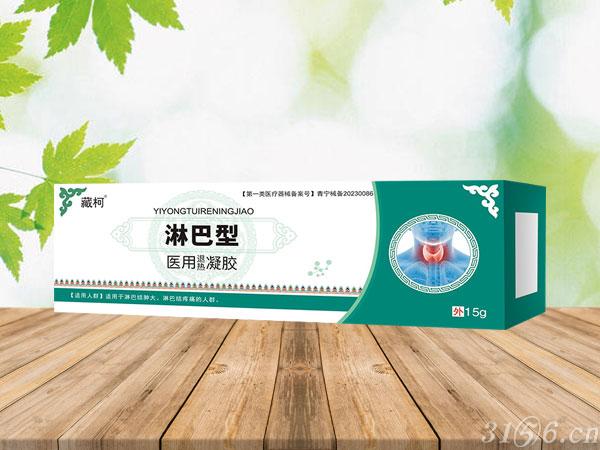 醫(yī)用退熱凝膠 淋巴型招商