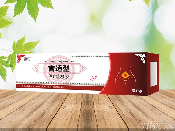 醫(yī)用退熱凝膠 宮適型招商