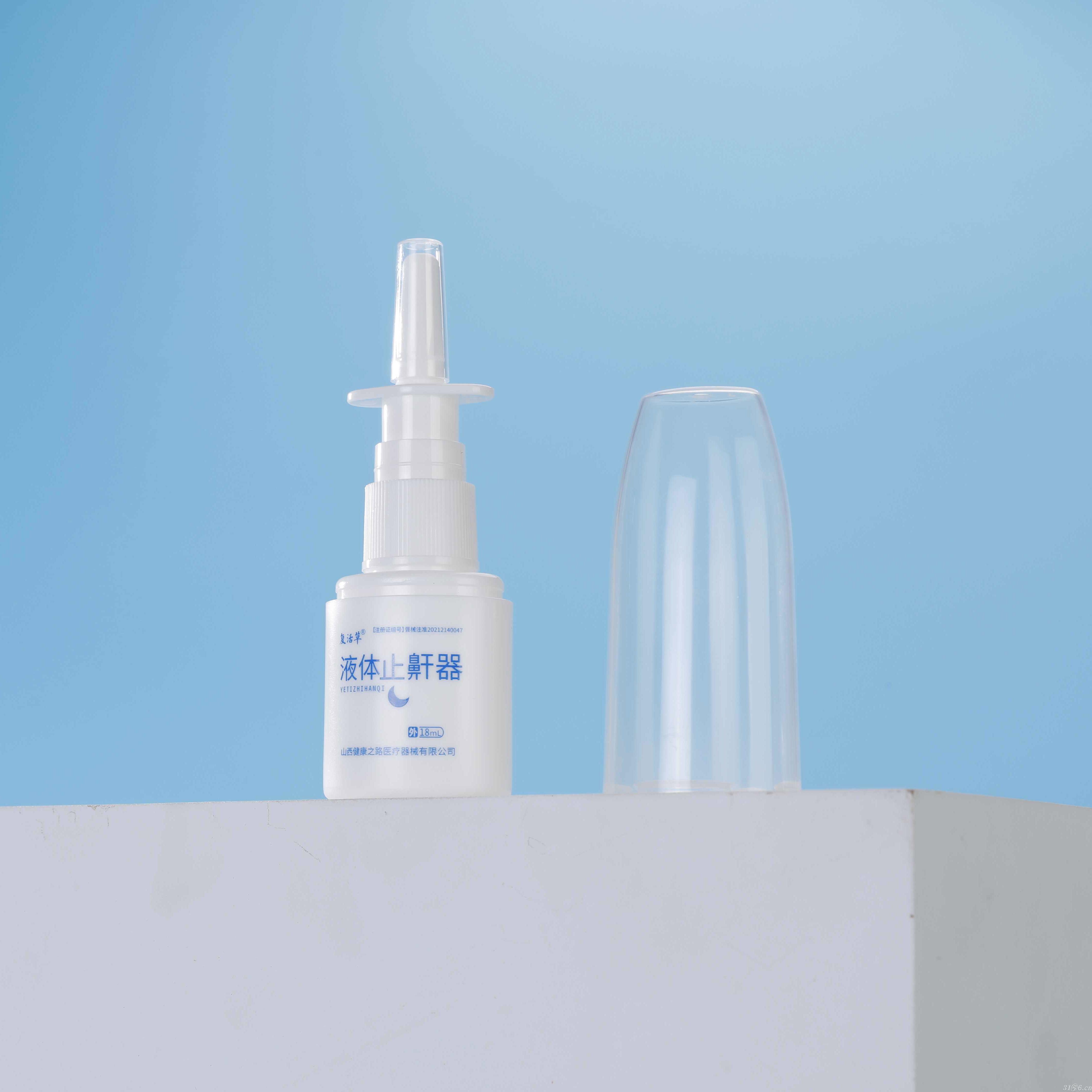液体止鼾器 止鼾器招商