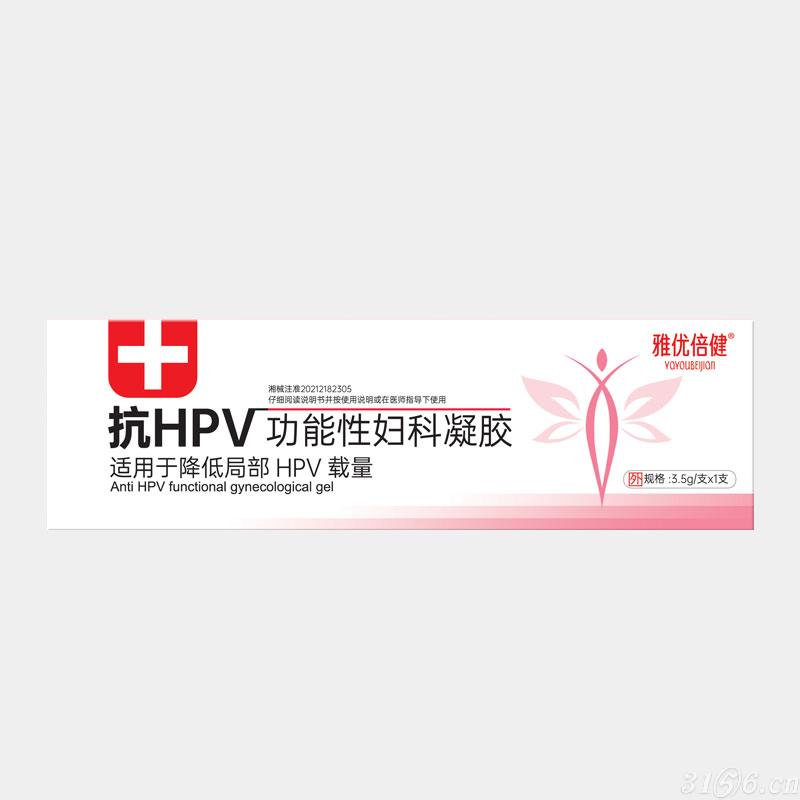 抗HPV功能性妇科凝胶