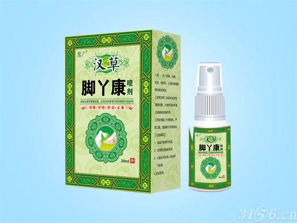 漢草腳丫康噴劑招商