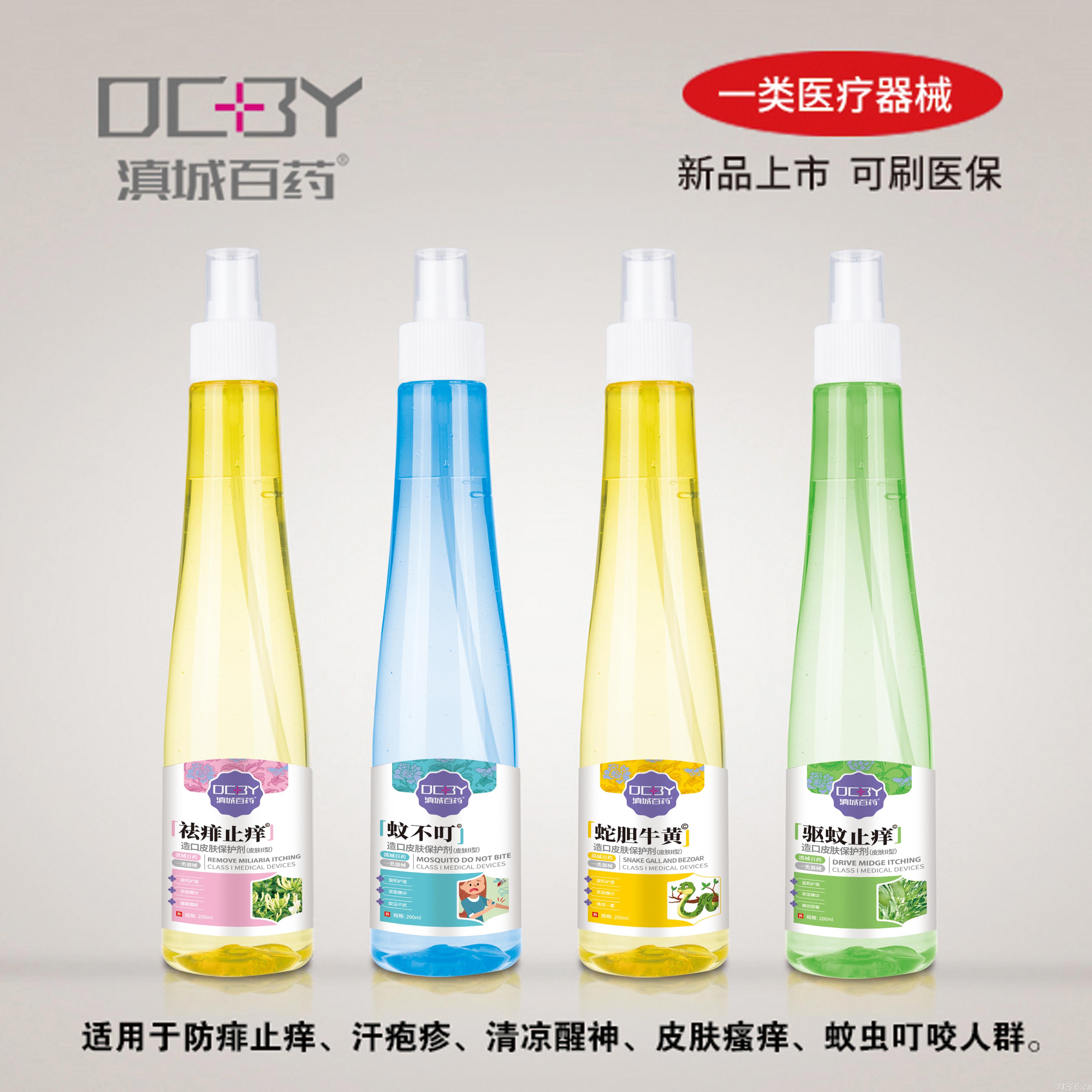 花露水招商