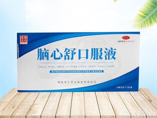 腦心舒口服液招商