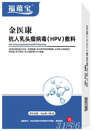 福蘊寶金醫(yī)康抗人乳頭瘤病毒（hpv）敷料