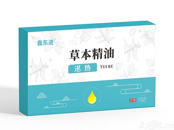 草本精油 退熱招商