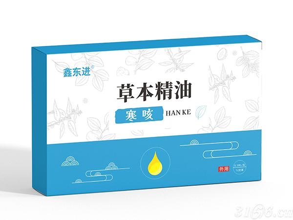 草本精油 寒咳招商