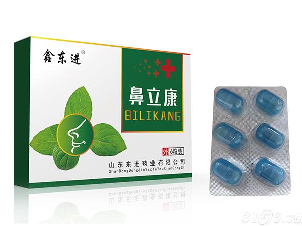 鼻立康招商