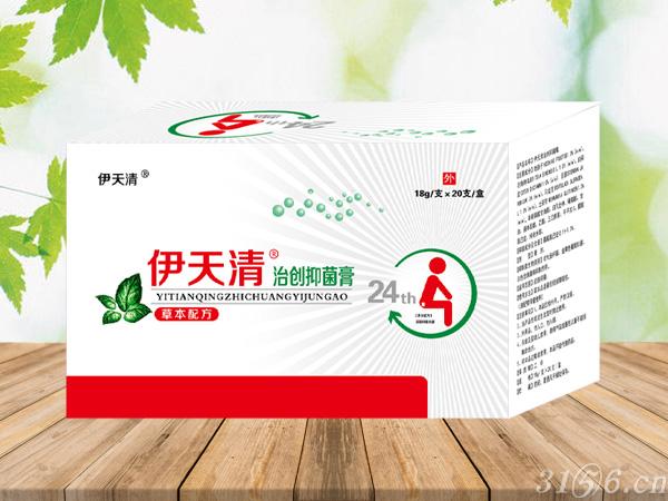 伊天清治創(chuàng)抑菌膏
