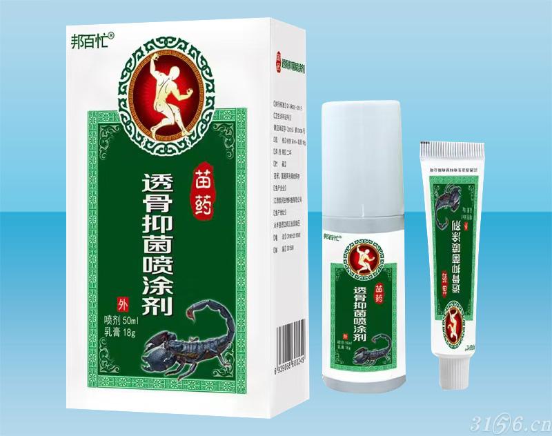 通骨抑菌噴涂劑招商