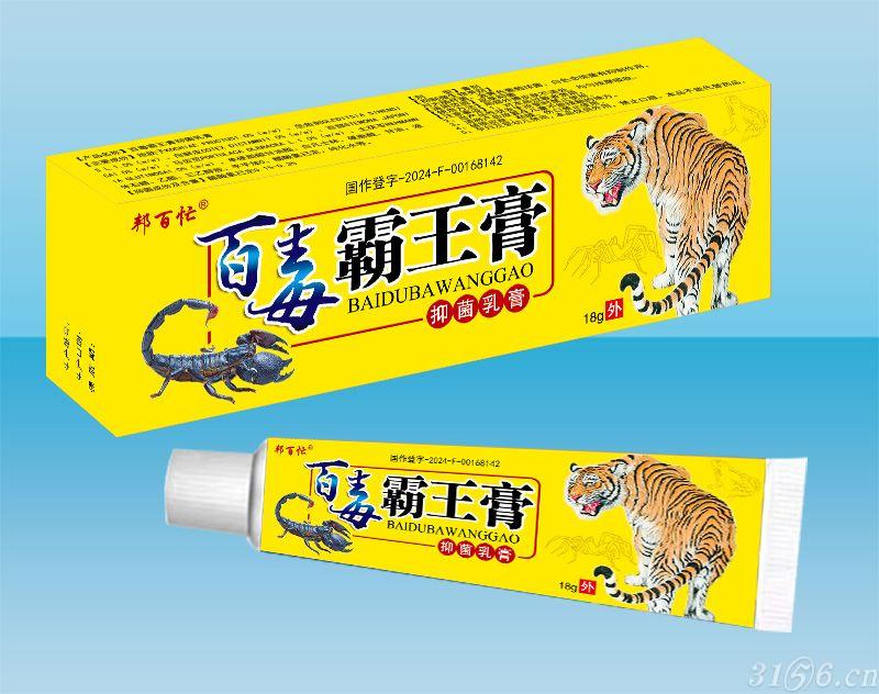 百毒霸王膏招商