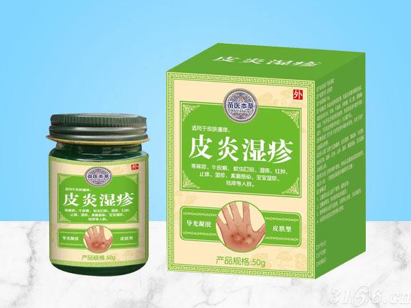 皮炎湿疹膏