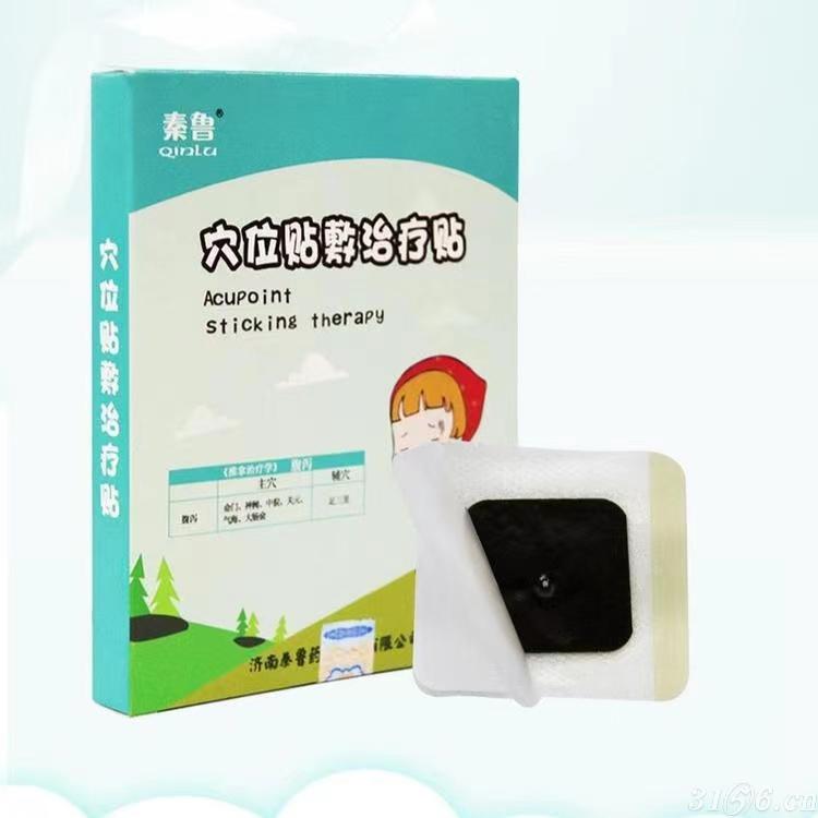 秦魯小兒穴位貼腹瀉貼