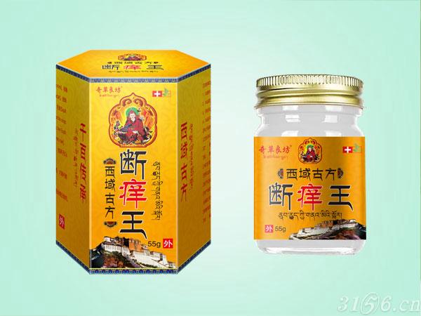 西域古方斷癢王