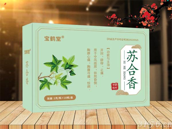 苏合香