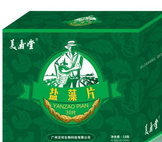 盐藻片