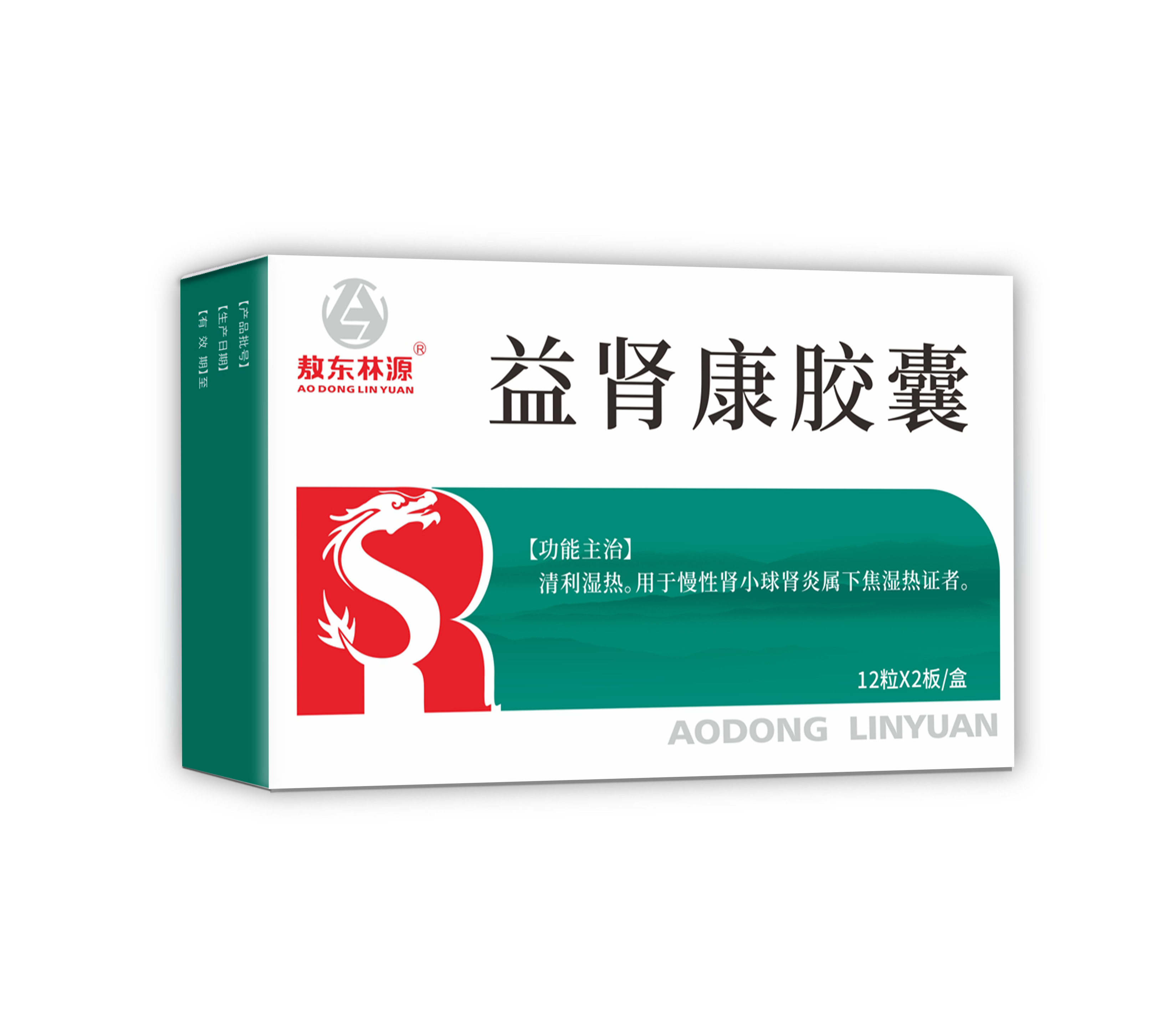 益肾康胶囊